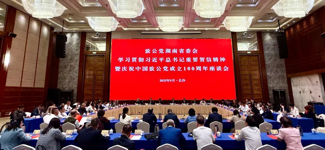 640 (5)座谈会.jpg