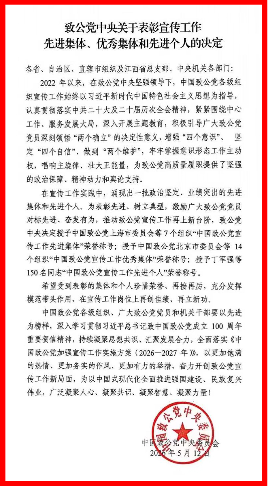 微信图片_2026-05-15_103144_501.png