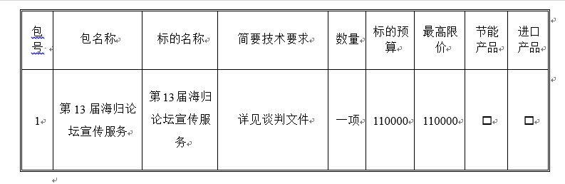 微信图片_20260602165333_104_8.png