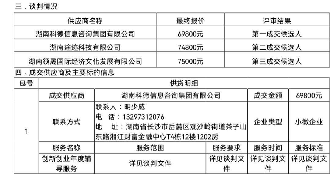 微信图片_20260623082437_138_8.jpg
