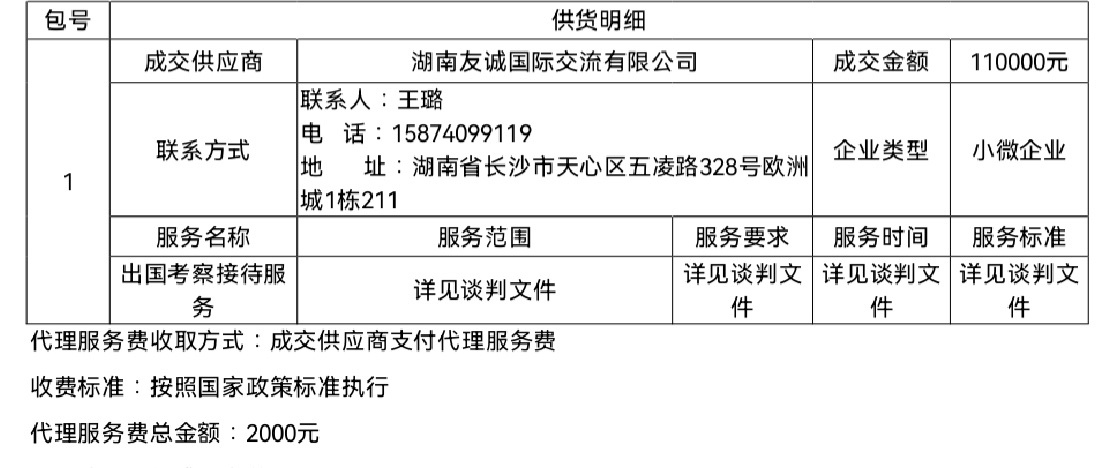 微信图片_20260623091920_1275_2.jpg
