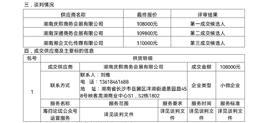 微信图片_20260625085424_1281_2.png