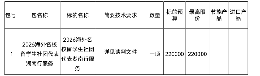 微信图片_20260710094933_160_8.png