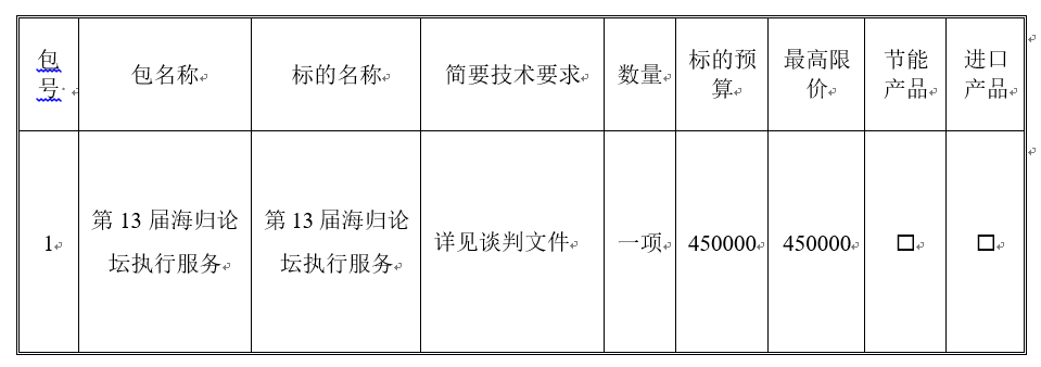 微信图片_20260717083734_165_8.png