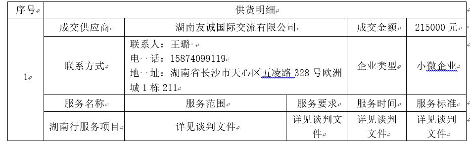 微信图片_20260721151052_184_8.png