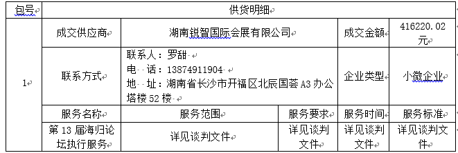 微信图片_20260810151210_241_8.png