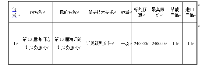 微信图片_20260812152747_256_8.png