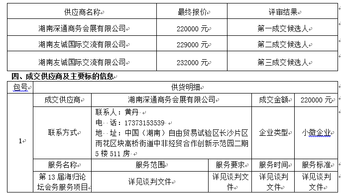 微信图片_20260825151011_281_8.png