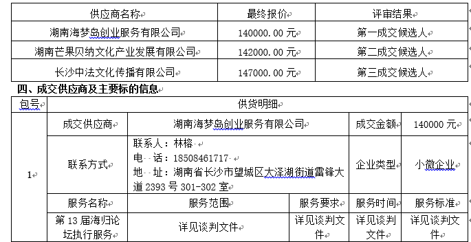 微信图片_20260825150918_278_8.png