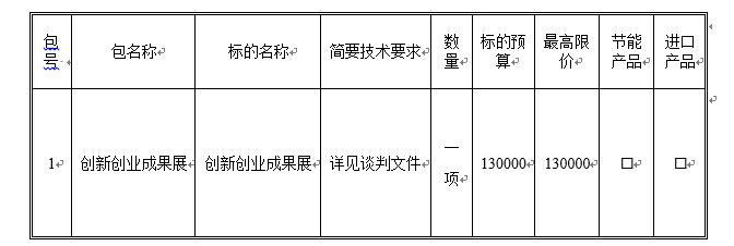 微信图片_20260904081133_303_8.png