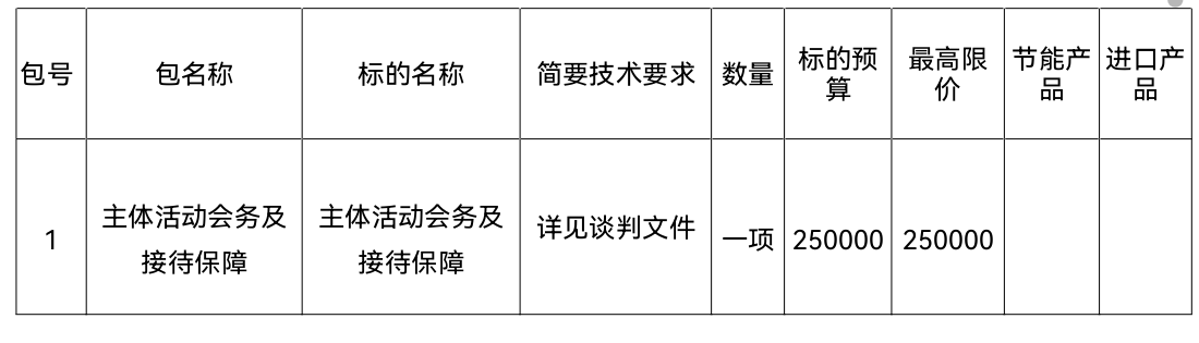 微信图片_20260908153717_312_8.png