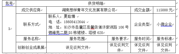 微信图片_20260918095122_324_8.png