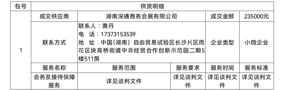 微信图片_20260920075611_337_8.jpg